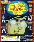 Giant Set B530329