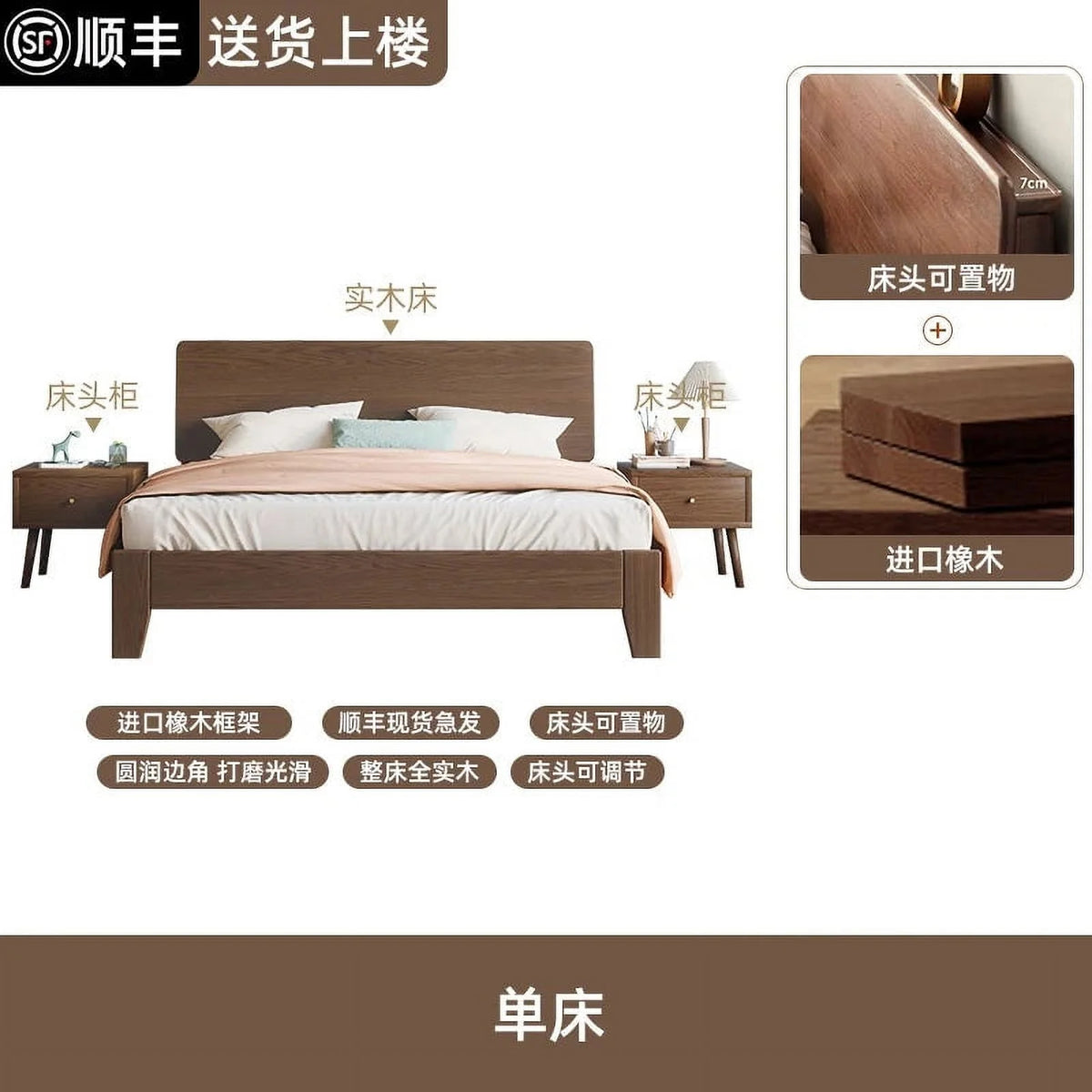 Wooden Beds E79949